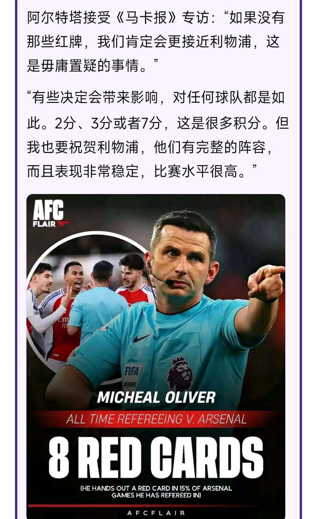 阿森纳连续三连败,争四形势堪忧的简单介绍 阿森纳连续三连败,争四形势堪忧的简单介绍