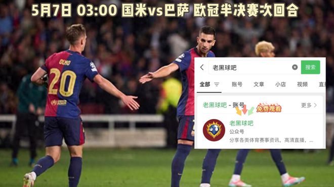 巴塞罗那战平,晋级前景扑朔迷离的简单介绍 巴塞罗那战平,晋级前景扑朔迷离的简单介绍