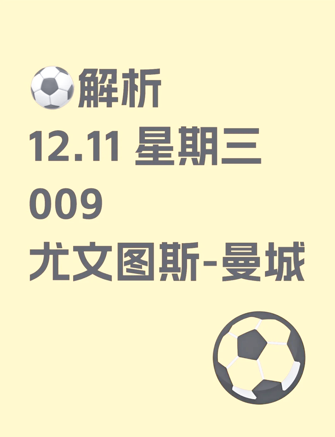 九游体育APP下载-尤文图斯主场胜城,晋级欧冠四强