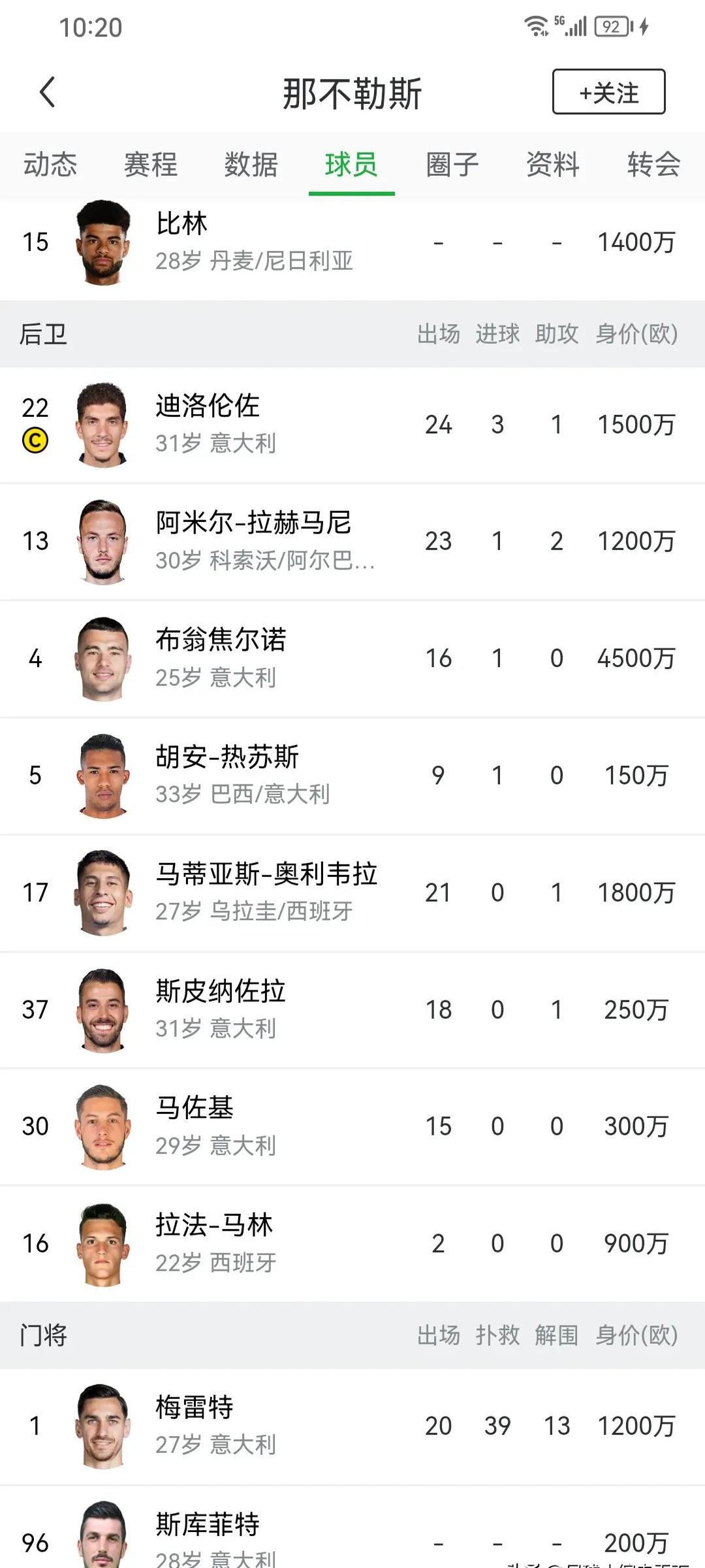 九游体育官方入口-那不勒斯新签约球员正式亮相