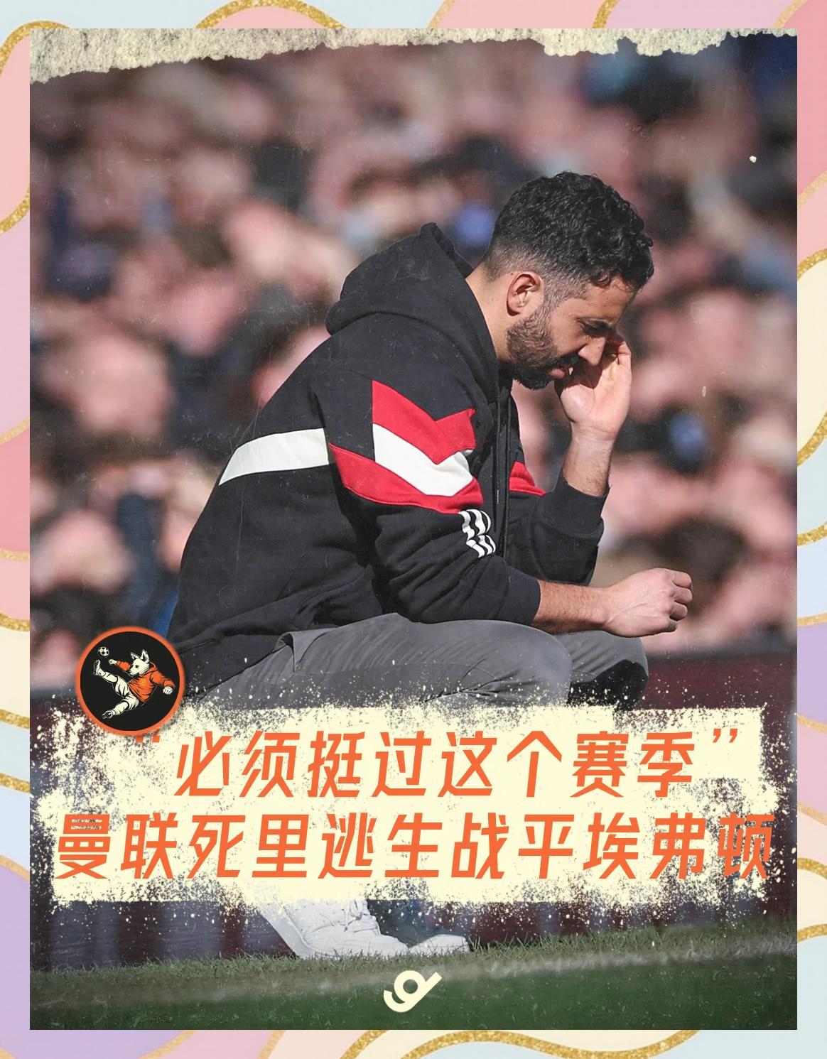 曼联客场艰难取胜，前进之路漫漫堪为等待