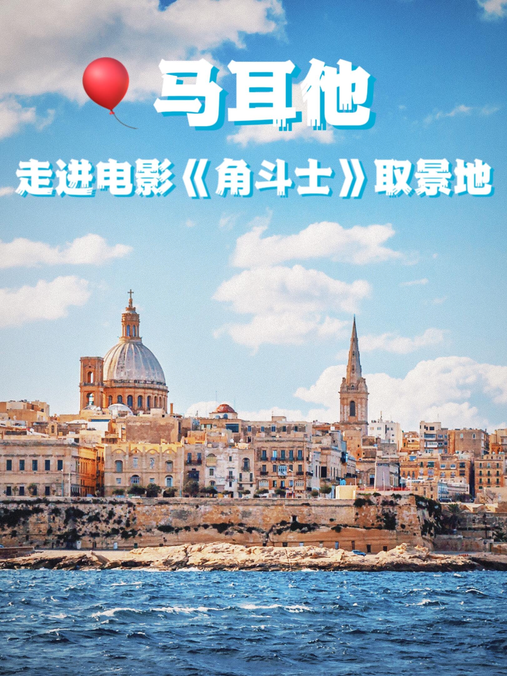 马耳他在与拉脱维亚的对决中获得胜利 马耳他在与拉脱维亚的对决中获得胜利