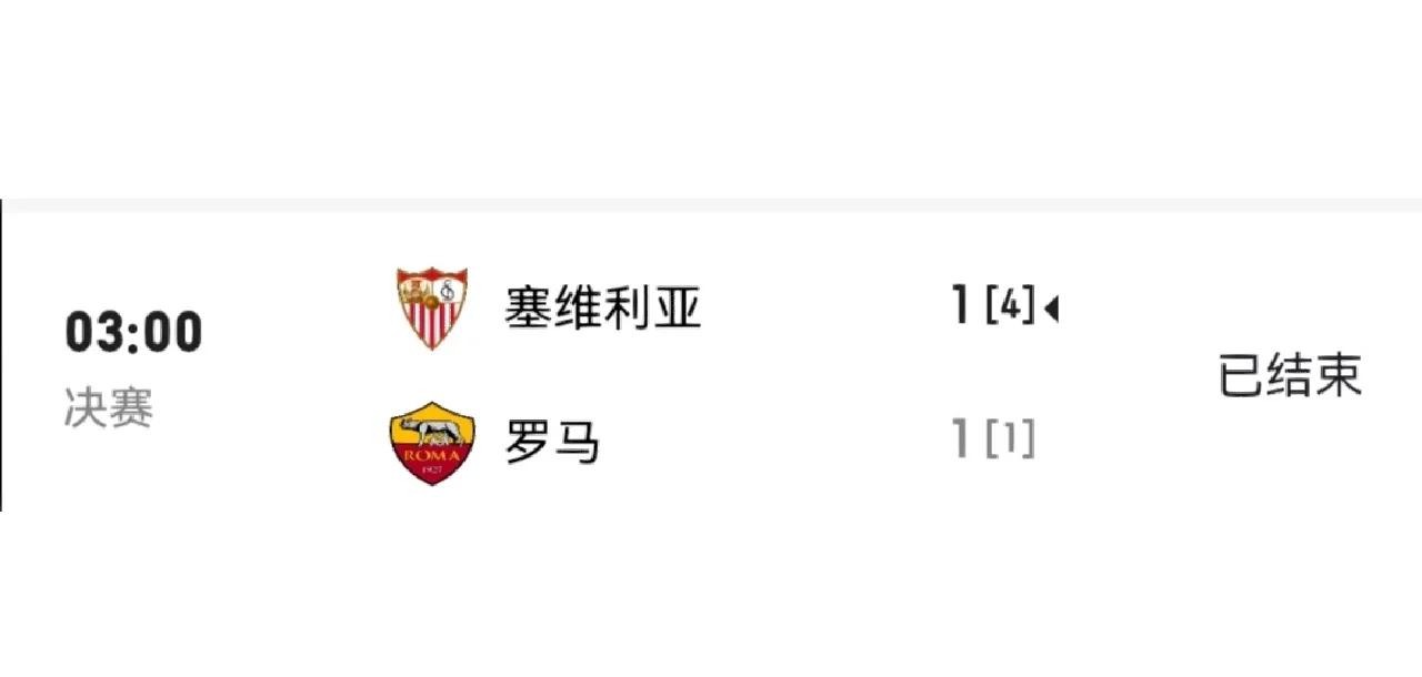 塞维利亚夺取胜利，球队默契配合令人倾倒的简单介绍