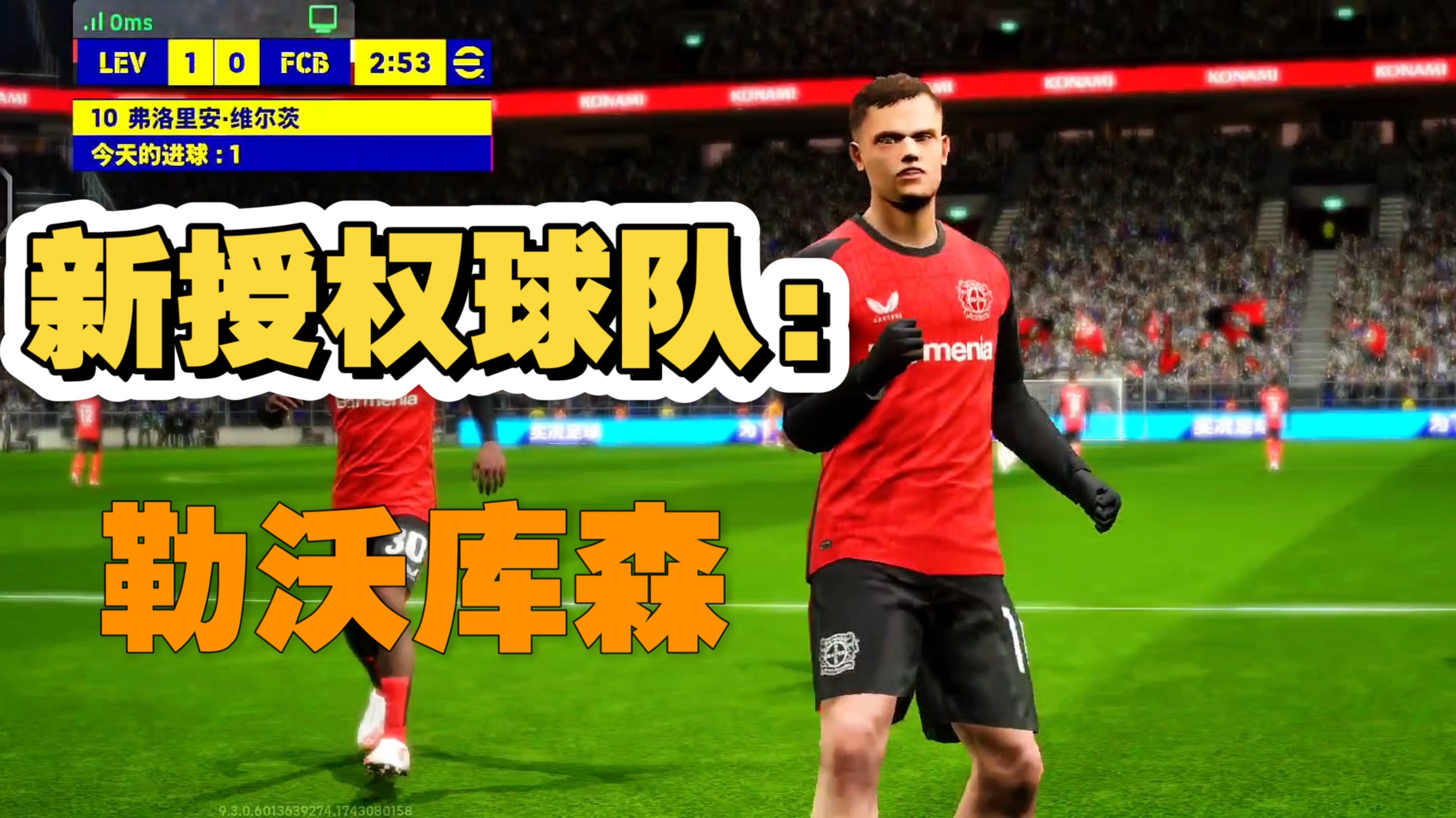 九游中国-➡️尤文图斯前锋加盟勒沃库森俱乐部的简单介绍