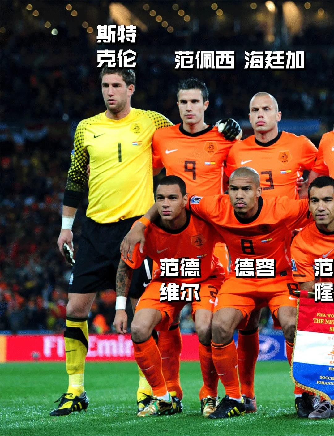 九游体育-荷兰不敌:威尔士凯旋,赛场传奇