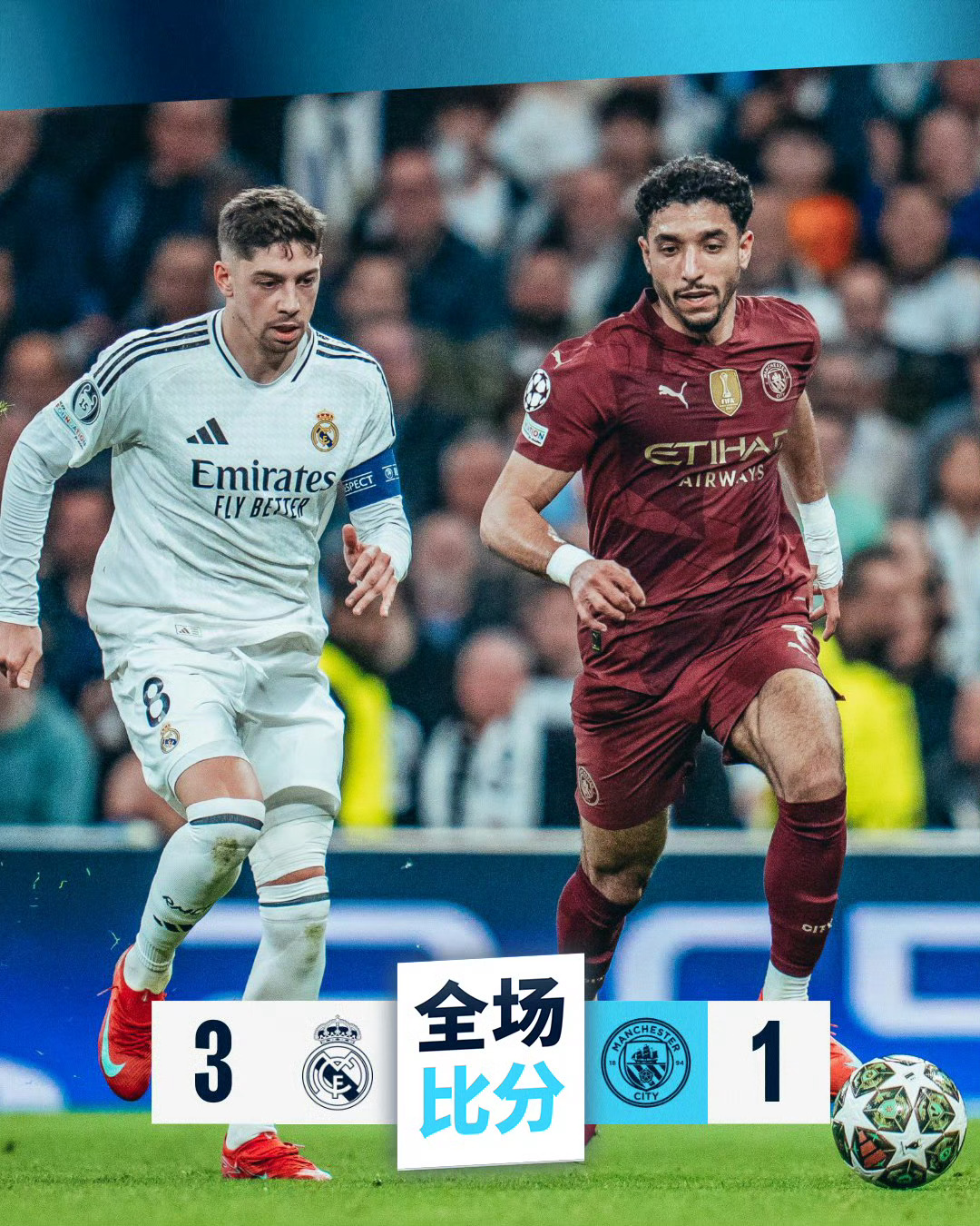 皇马客场大斩对手，西甲冠军球队风采依旧