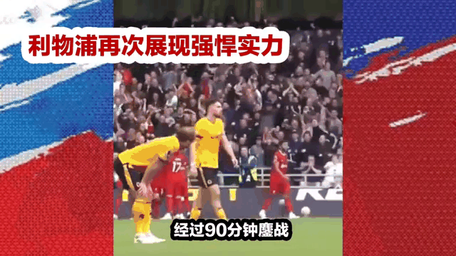 九游官网-狼队客胜,豪取联赛三连胜