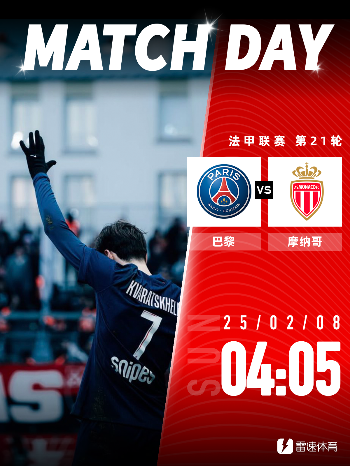 9you娱乐-摩纳哥客场取胜,终结两连败