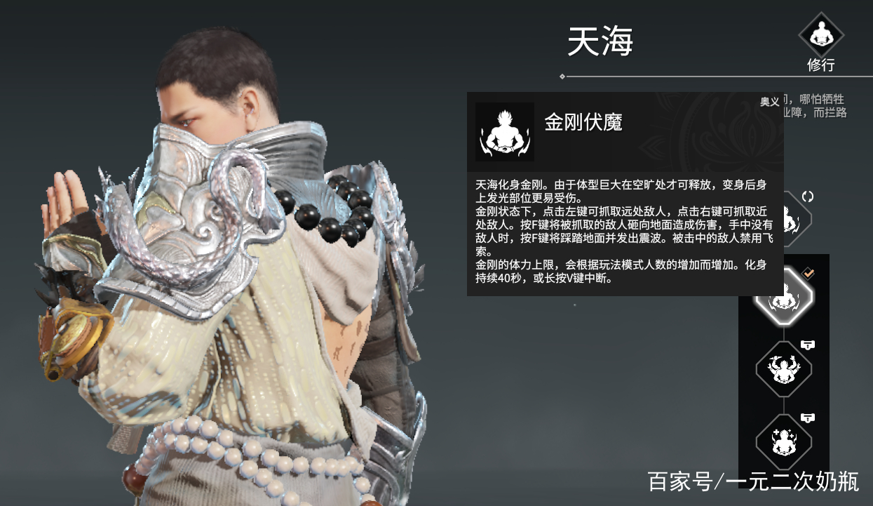 九游游戏-天海惨败，需要反思战术问题