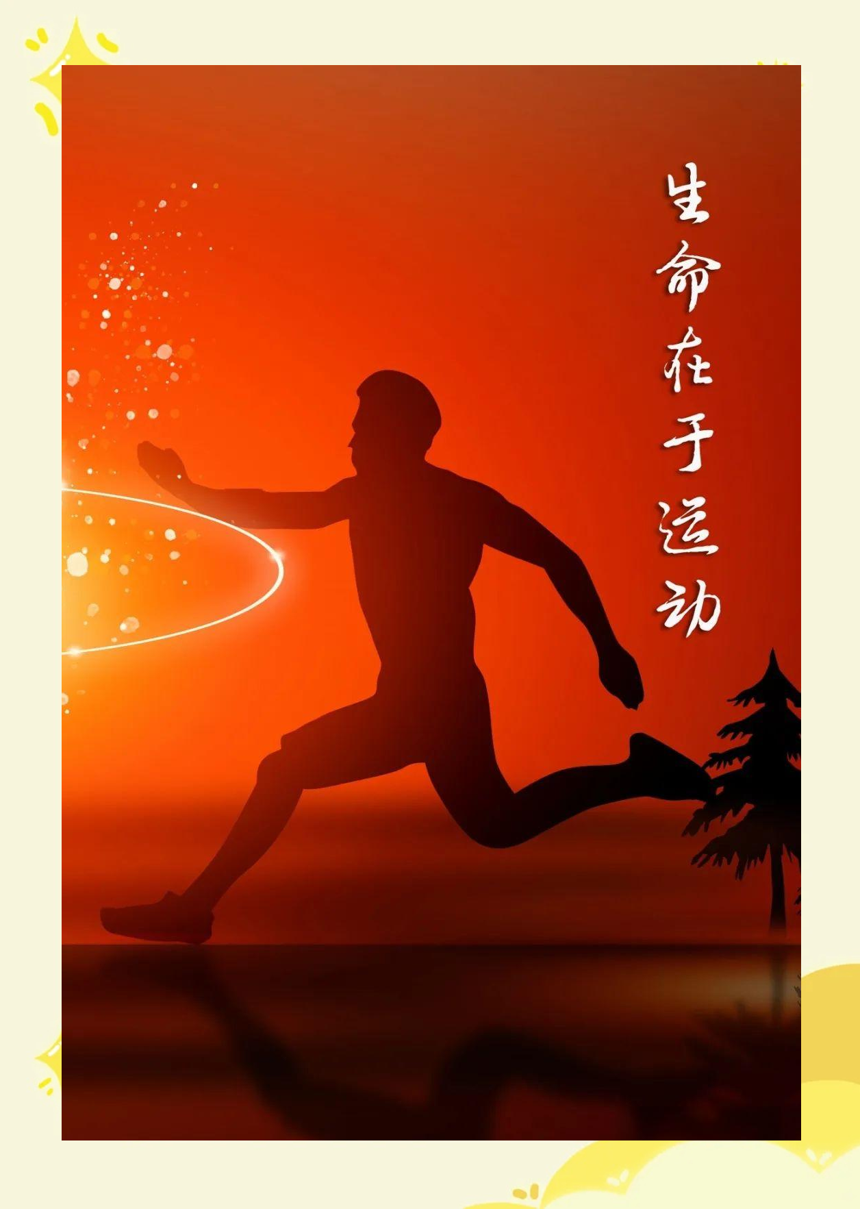 古老项目再现辉煌，传统运动重拾魅力