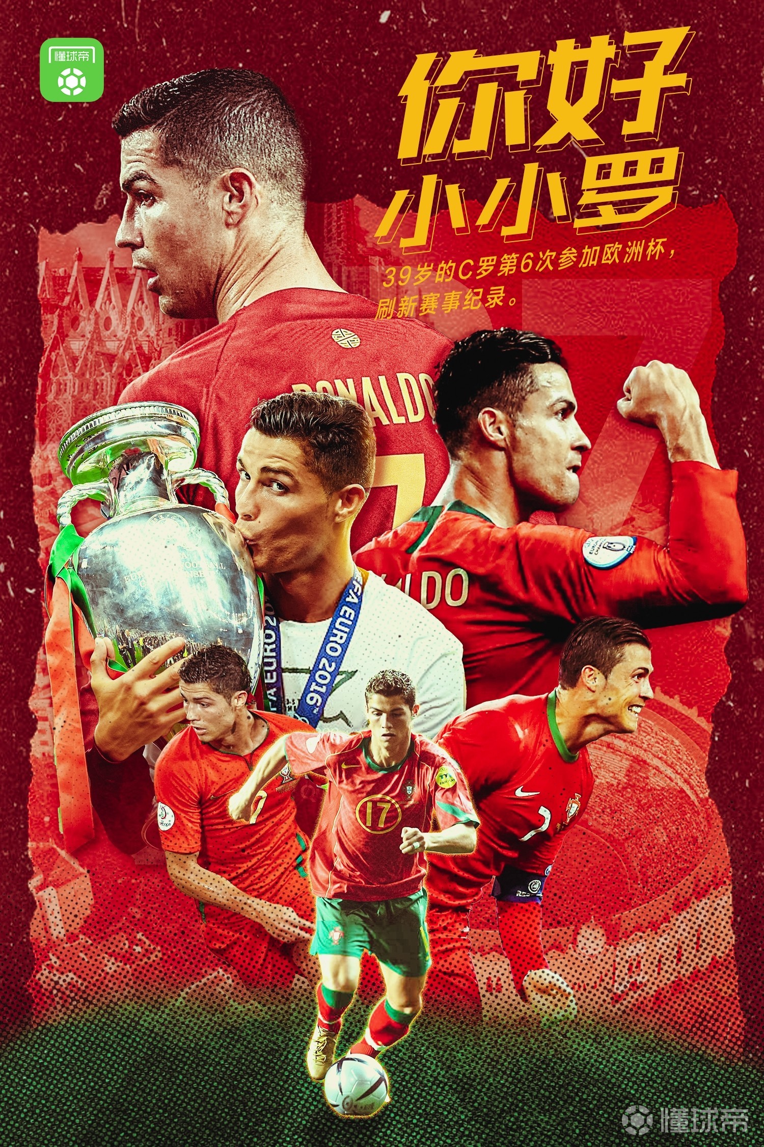 包含欧洲杯比赛即将开始：球迷翘首期待的词条