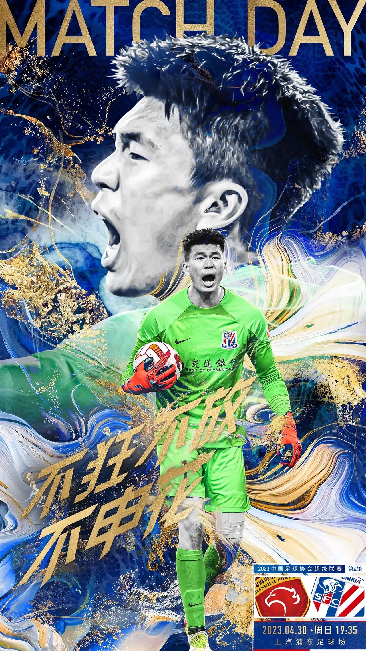 关于申花客场战平广州富力,客场保持不败的信息 关于申花客场战平广州富力,客场保持不败的信息