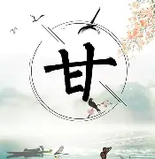 甘尼贵乐逐力进攻,正胜正券 甘尼贵乐逐力进攻,正胜正券