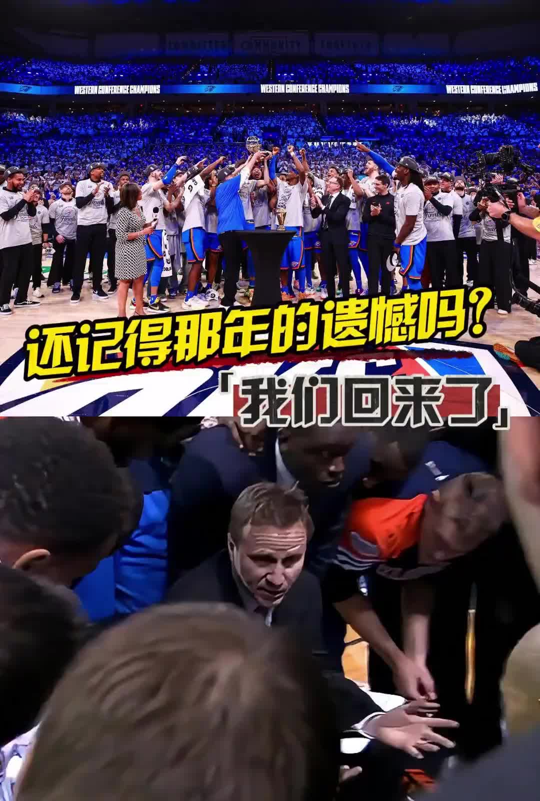 九游娱乐网站-雷霆主帅激励球员团结向前,迎接连胜