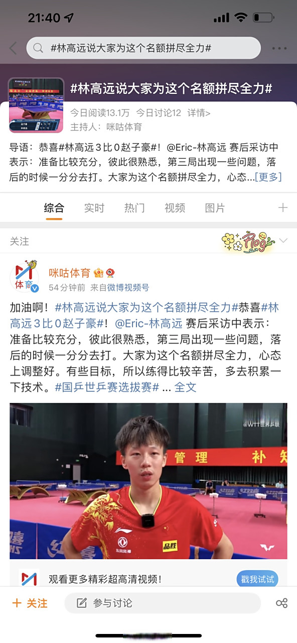 优秀选手拼尽全力，统治竞技领域