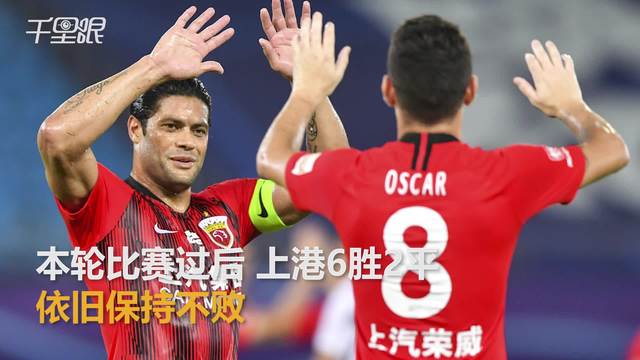 九游娱乐app下载-上海上港逼平恒大，保持不败纪录的简单介绍
