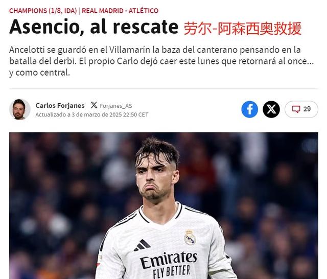 皇马后卫受伤,下场比赛或无法上阵的简单介绍 皇马后卫受伤,下场比赛或无法上阵的简单介绍