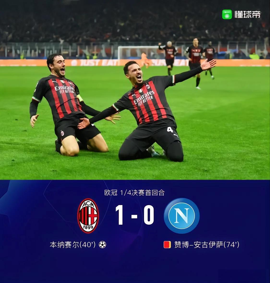 那不勒斯主场胜利,争夺欧冠资格 那不勒斯主场胜利,争夺欧冠资格