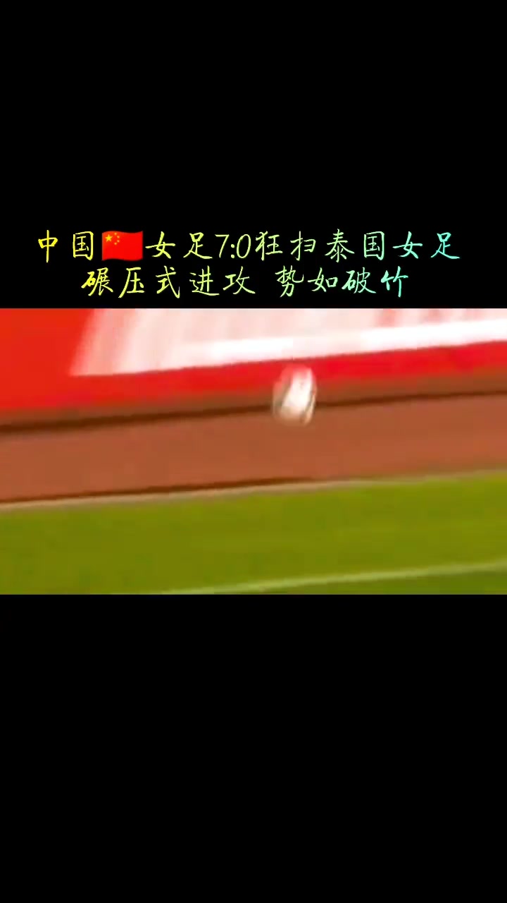 东南亚女足联赛:亚洲女球员实力对抗的简单介绍 东南亚女足联赛:亚洲女球员实力对抗的简单介绍