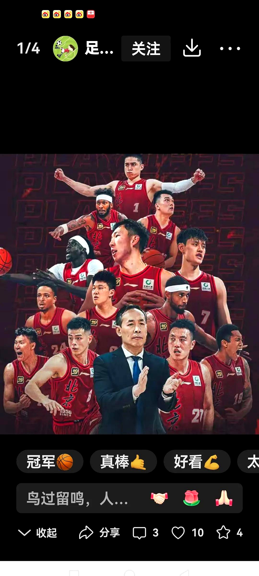 九游娱乐官方-北京队战胜对手,双外援发挥亮眼