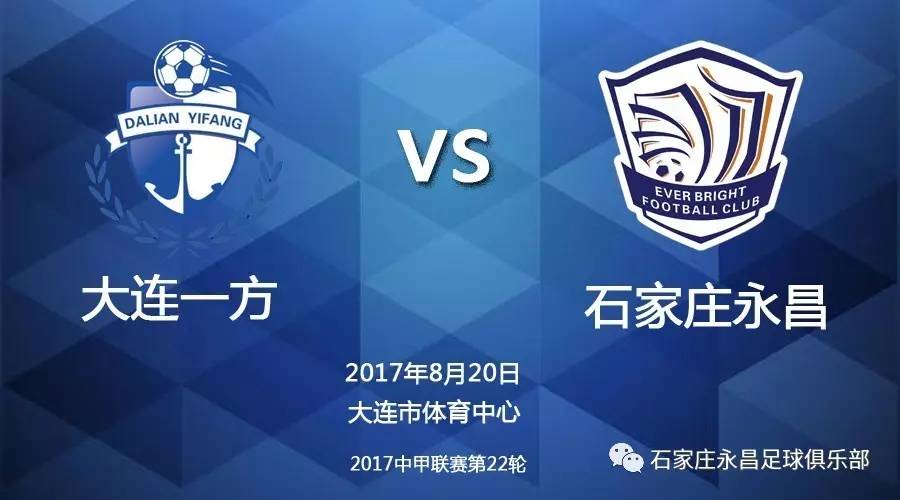 大连一方主场战平对手，保持不败战绩的简单介绍