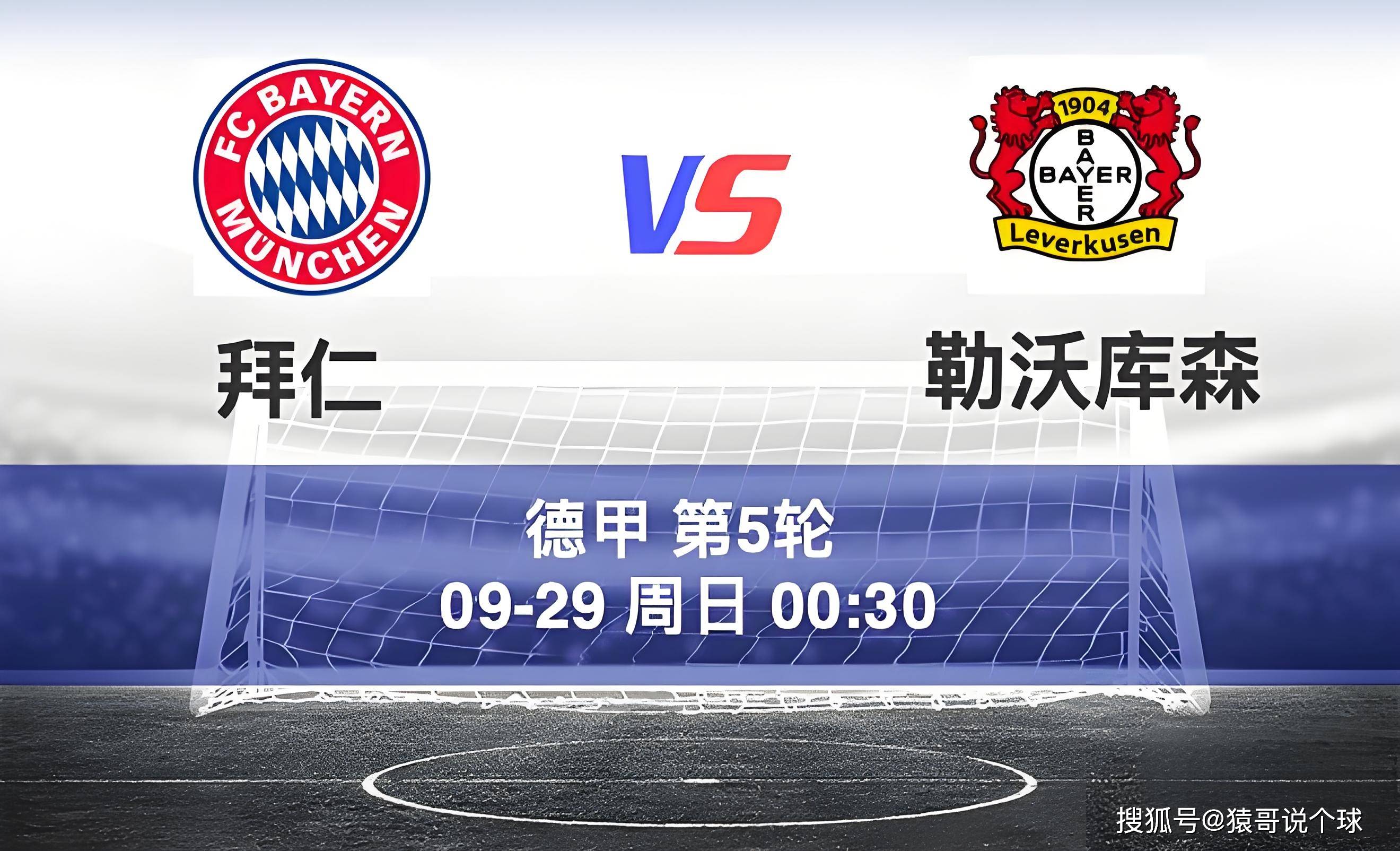 九游娱乐app下载-勒沃库森客场惨败,球队战术需调整