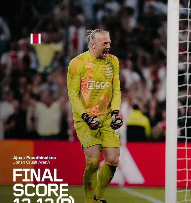 阿贾克斯年轻球员被挖角加盟西甲联赛 阿贾克斯年轻球员被挖角加盟西甲联赛