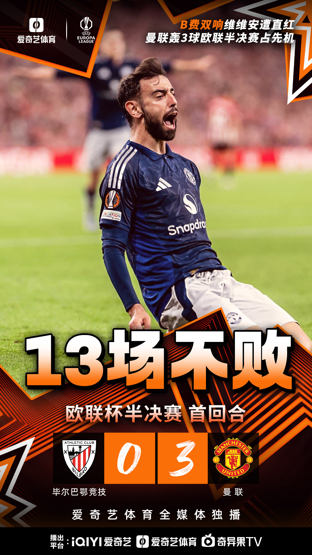 欧国联对决如火如荼,球场战火不断延烧 欧国联对决如火如荼,球场战火不断延烧