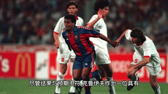 欧洲足球联赛:AC米兰对阵巴塞罗那 欧洲足球联赛:AC米兰对阵巴塞罗那