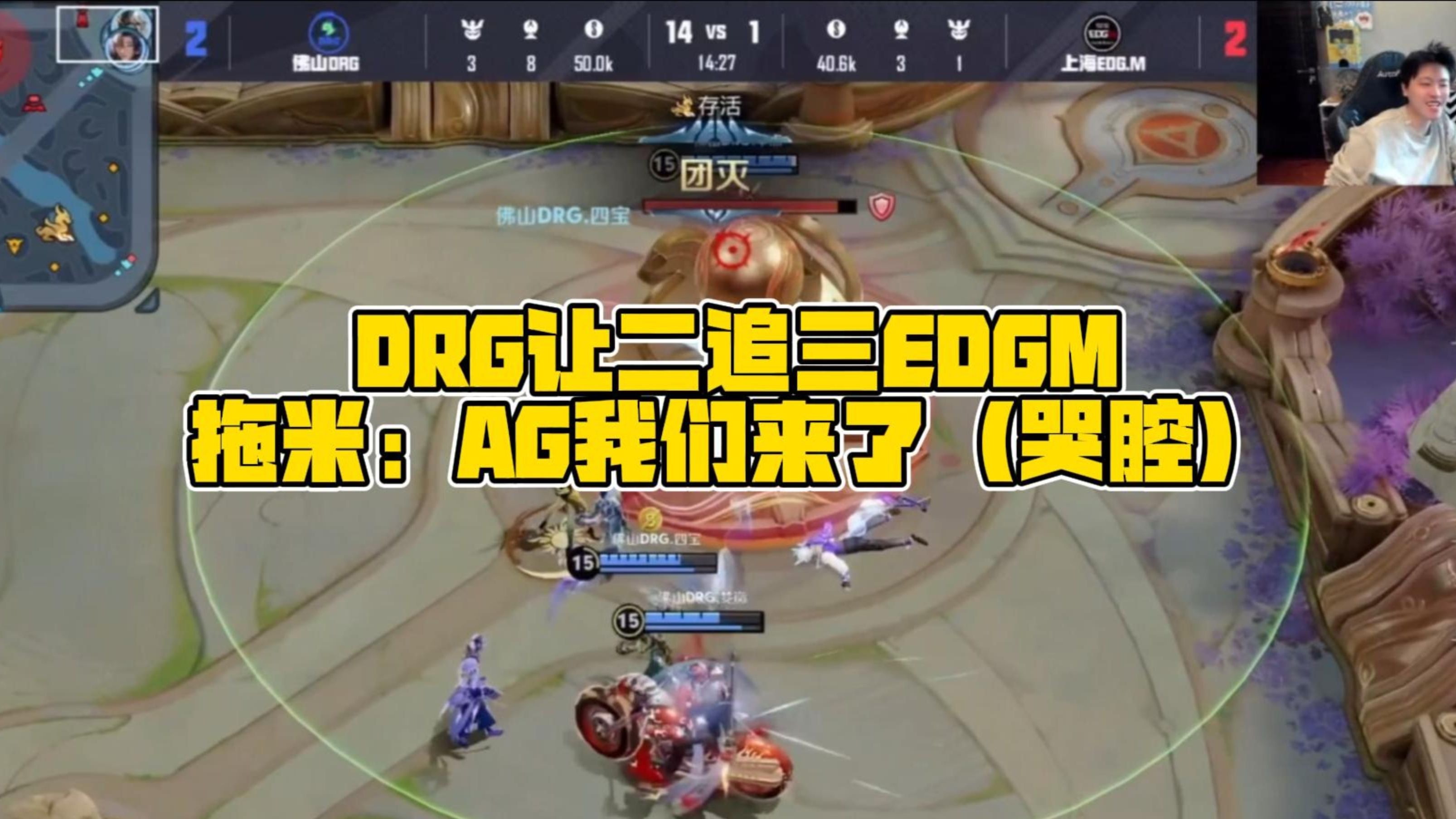 EDG横扫BRO,ShowMaker关键团战开团秒人峡谷大战全球总决赛,让粉丝疯狂欢呼的简单介绍 EDG横扫BRO,ShowMaker关键团战开团秒人峡谷大战全球总决赛,让粉丝疯狂欢呼的简单介绍