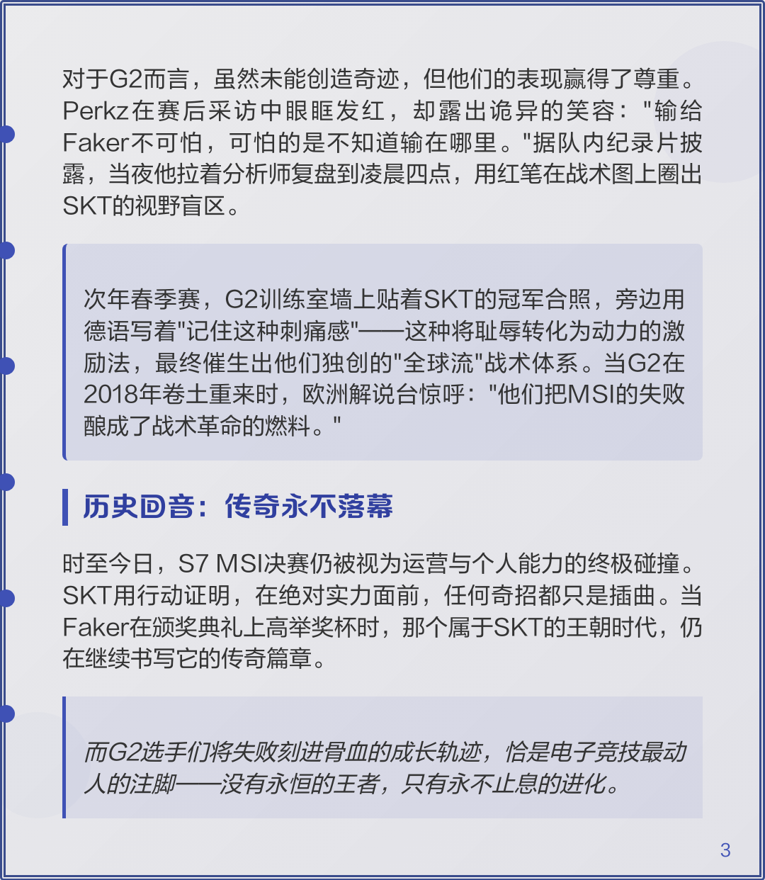 FLY鏖战JDG,Perkz完成史诗逆转激烈交锋淘汰赛,技惊四座 FLY鏖战JDG,Perkz完成史诗逆转激烈交锋淘汰赛,技惊四座