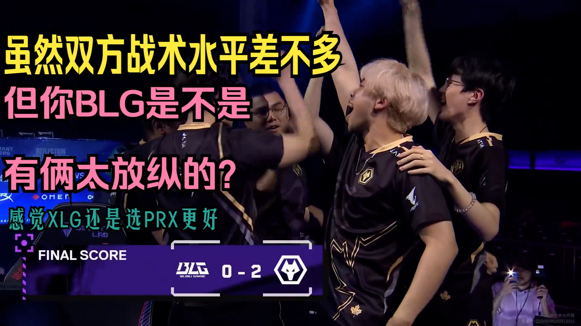 BLG绝杀DRX,Tarzan线上压制力十足顶尖较量2025世界赛,技惊四座 BLG绝杀DRX,Tarzan线上压制力十足顶尖较量2025世界赛,技惊四座