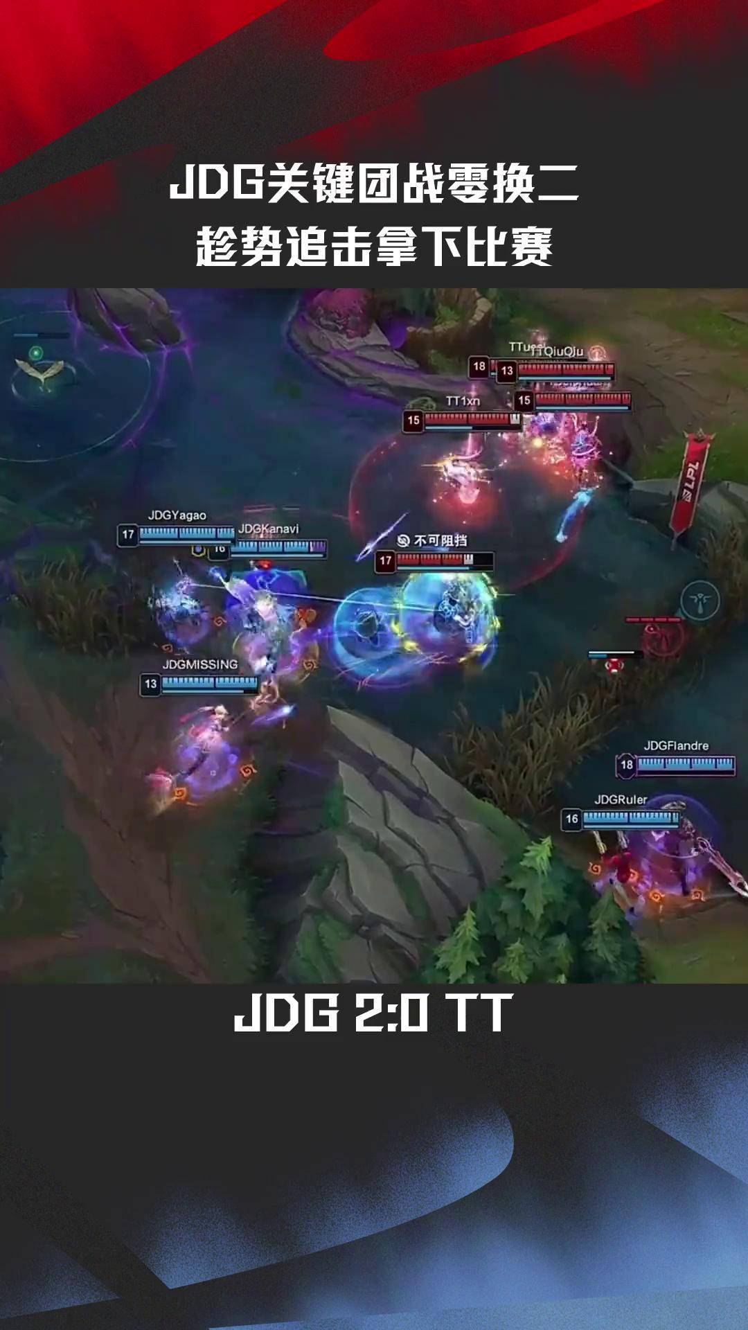 CLG翻盘EDG，Deft团战一打五顶尖较量四强赛，锁定晋级资格