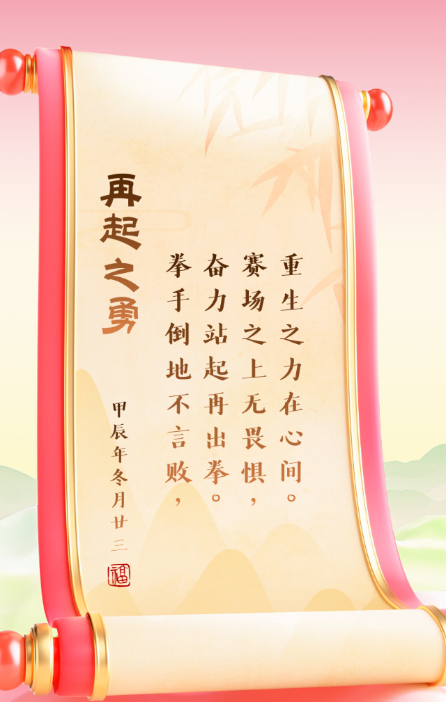 九游游戏-争夺晋级权利,胜者将取得胜利之门