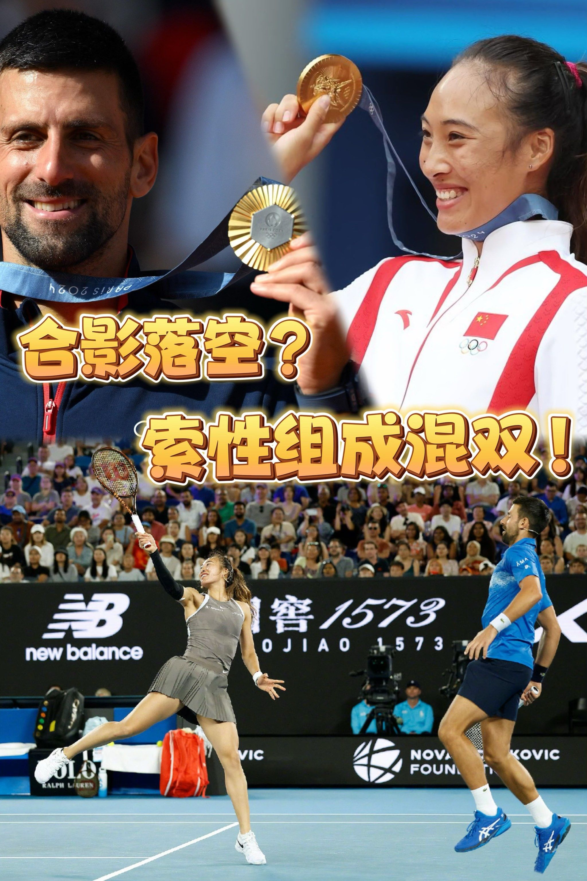 包含联合杯横扫澳网,德约科维奇刷新纪录的词条 包含联合杯横扫澳网,德约科维奇刷新纪录的词条