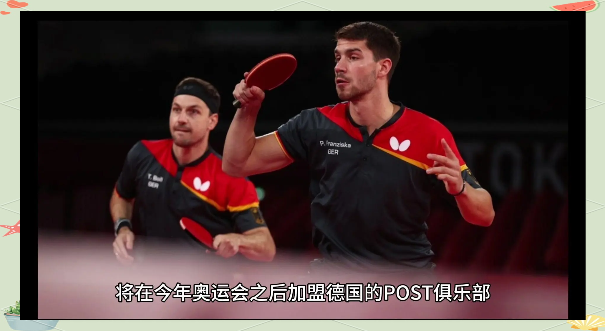 德国队险胜葡萄牙队，林高远关键制胜的简单介绍